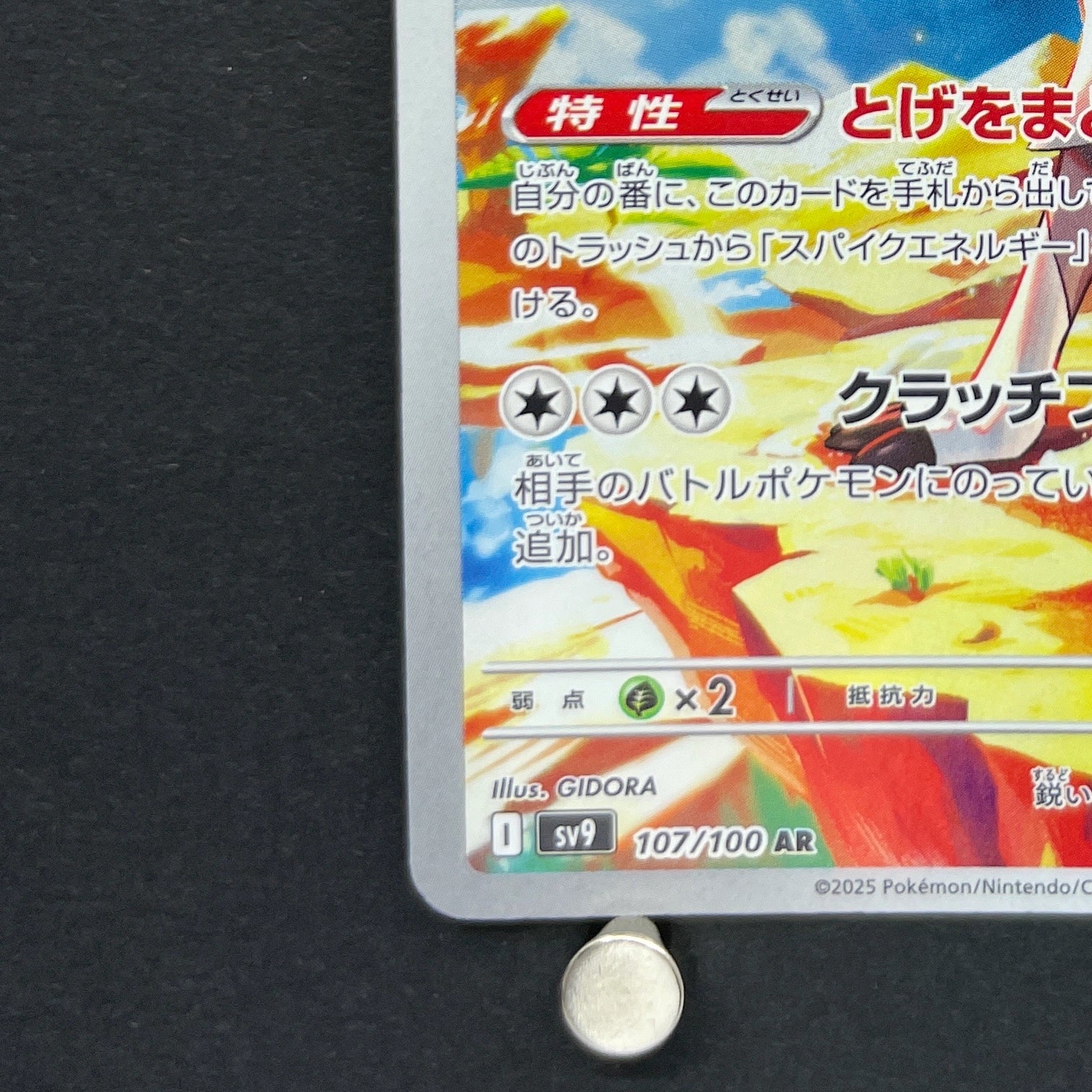 Lycanroc AR 107/100 Pokemon card Battle Partners sv9 (1.NM)