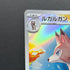 Lycanroc AR 107/100 Pokemon card Battle Partners sv9 (1.NM)