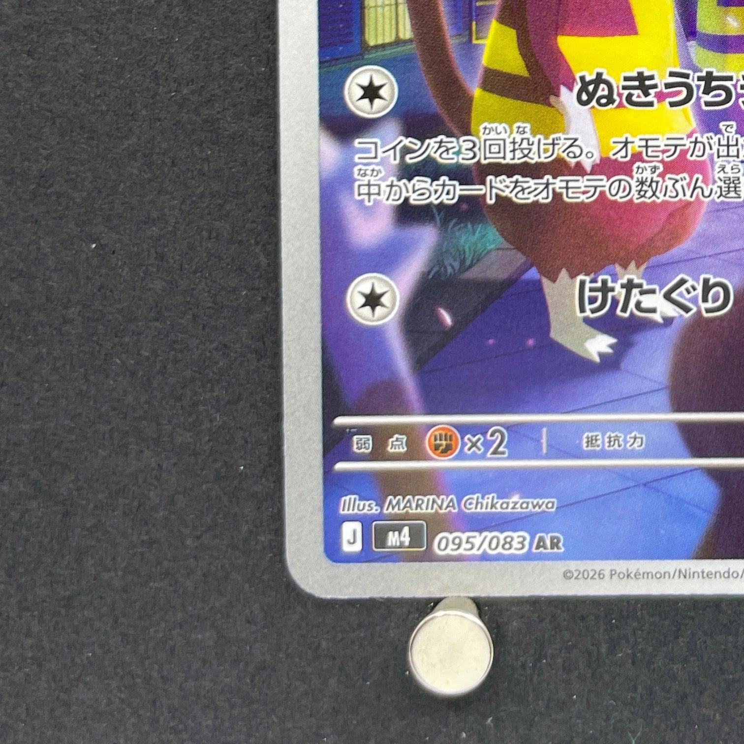 Watchog AR 095/083 Pokemon card Ninja Spinner M4 (1.NM)