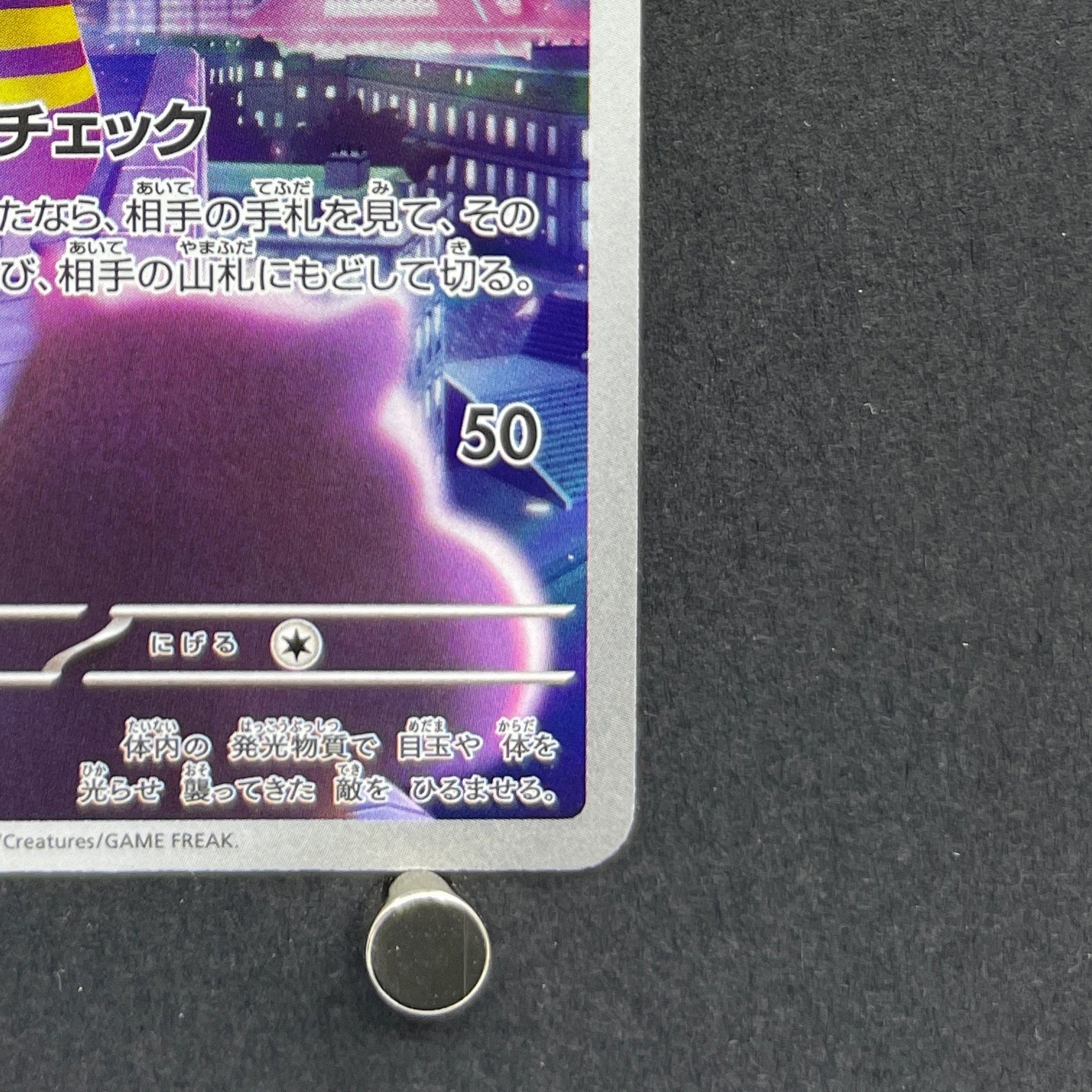Watchog AR 095/083 Pokemon card Ninja Spinner M4 (1.NM)
