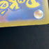 Watchog AR 095/083 Pokemon card Ninja Spinner M4 (1.NM)