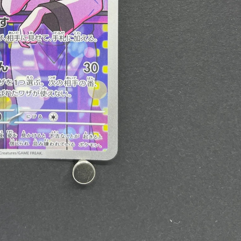 Team Rocket's Murkrow AR 106/098 Pokemon card The Glory of Team Rocket sv10 (1.NM)