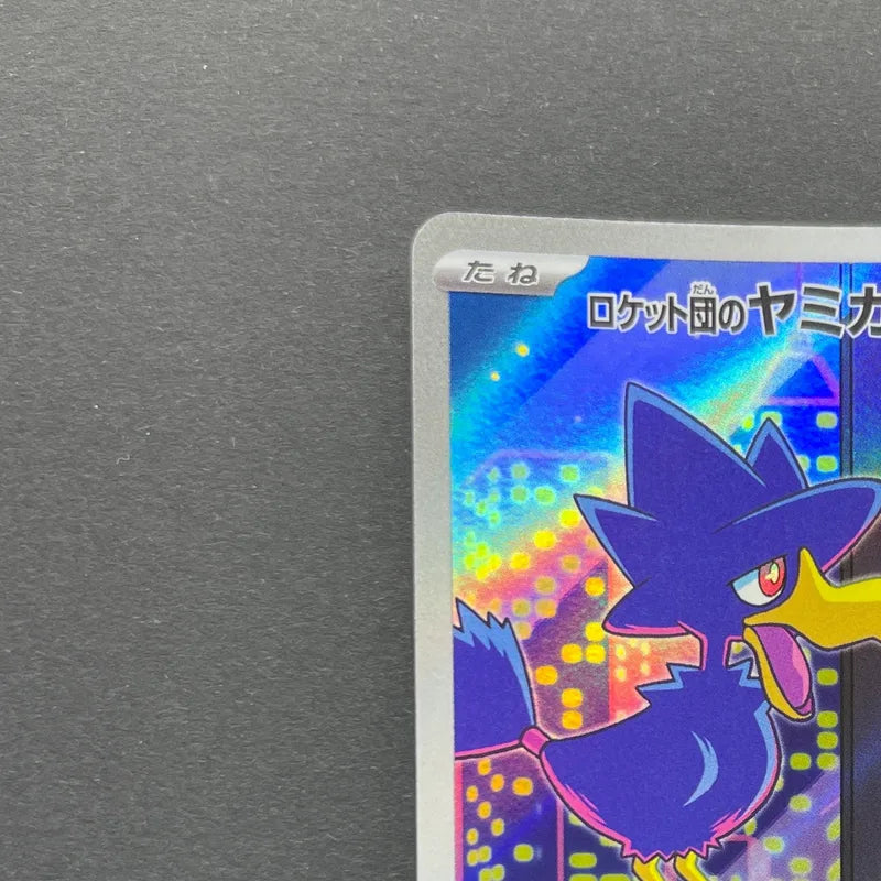 Team Rocket's Murkrow AR 106/098 Pokemon card The Glory of Team Rocket sv10 (1.NM)