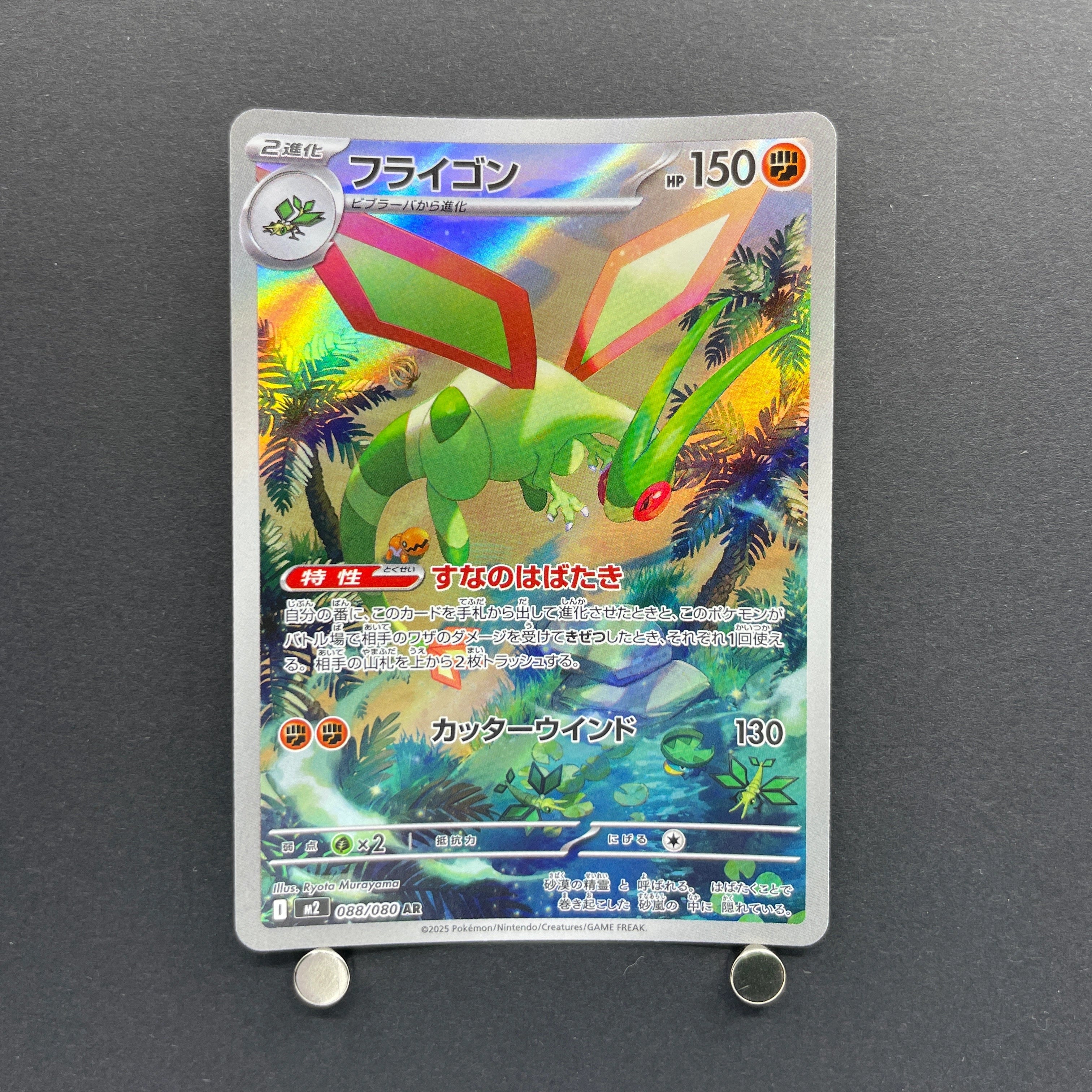 Flygon AR 088/080 Pokemon card Inferno X M2 (1.NM)