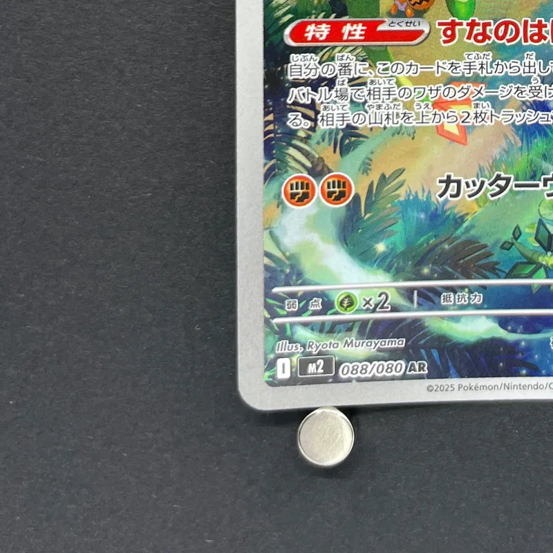 Flygon AR 088/080 Pokemon card Inferno X M2 (1.NM)