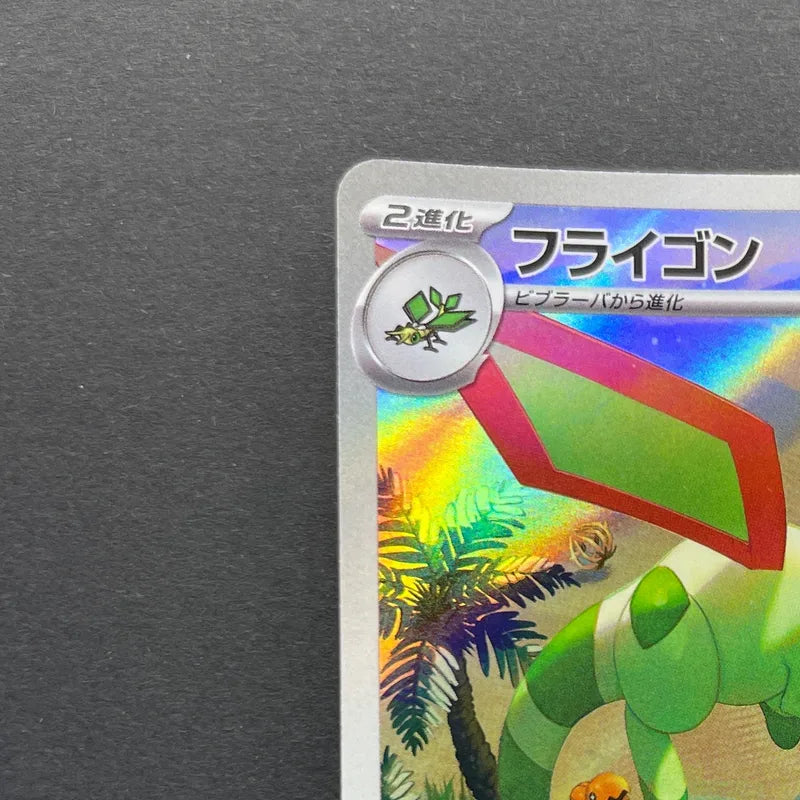 Flygon AR 088/080 Pokemon card Inferno X M2 (1.NM)