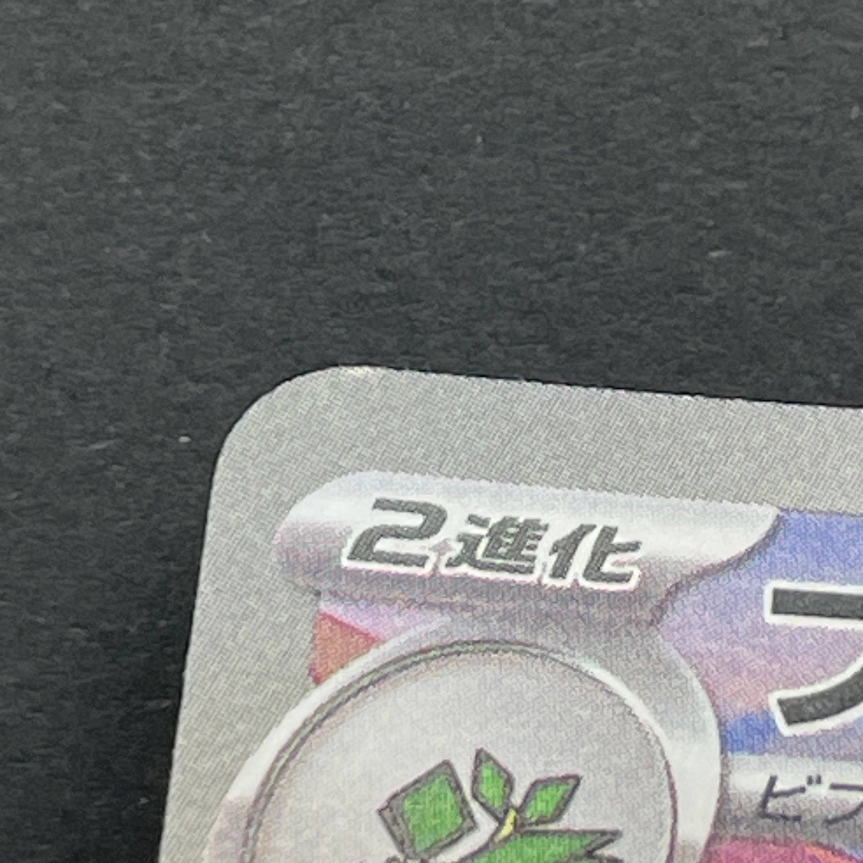 Flygon AR 088/080 Pokemon card Inferno X M2 (1.NM)