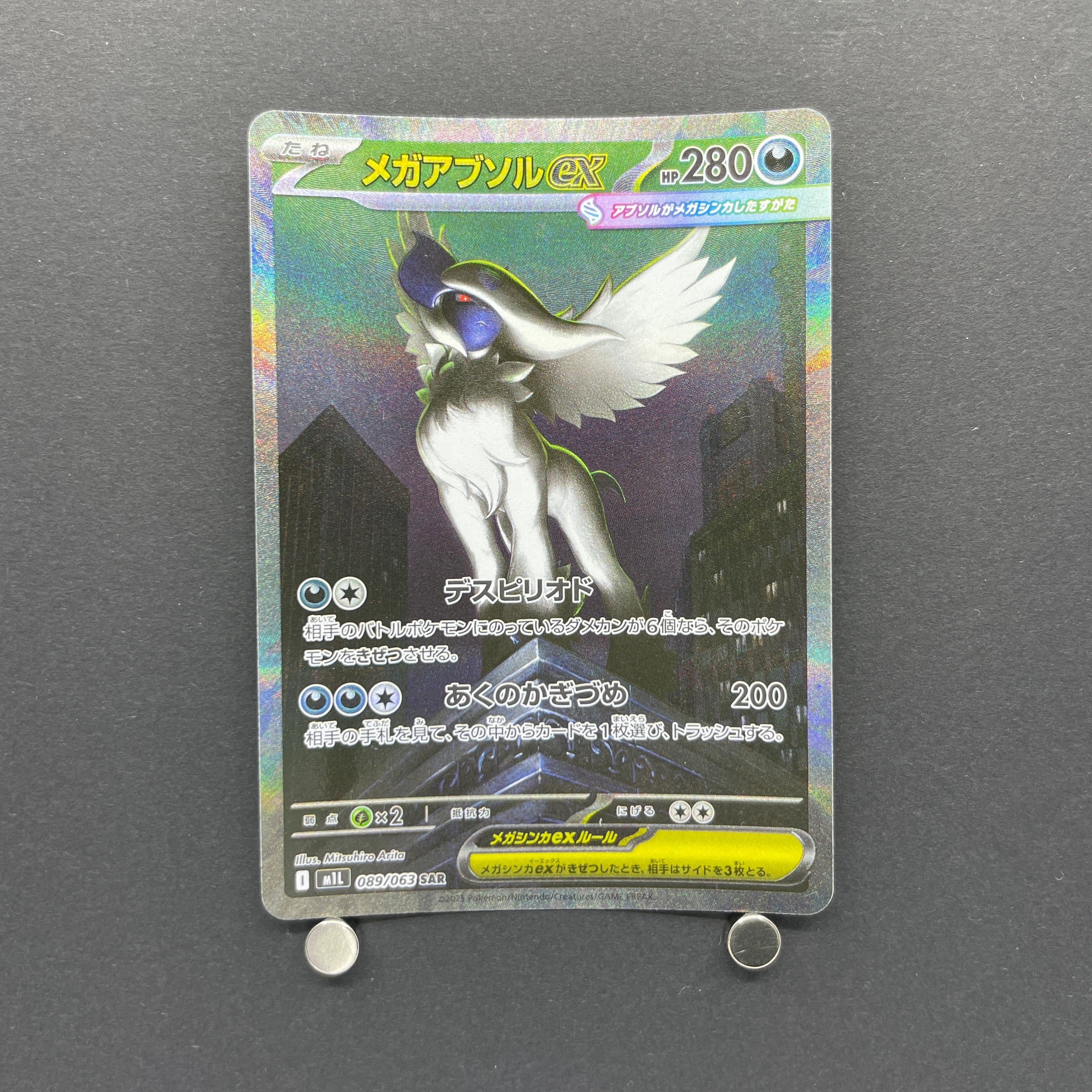 Mega Absol ex SAR 089/063 Pokemon card Mega Brave M1L (1.NM)