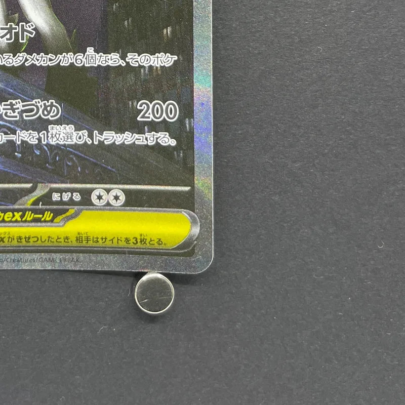Mega Absol ex SAR 089/063 Pokemon card Mega Brave M1L (1.NM)