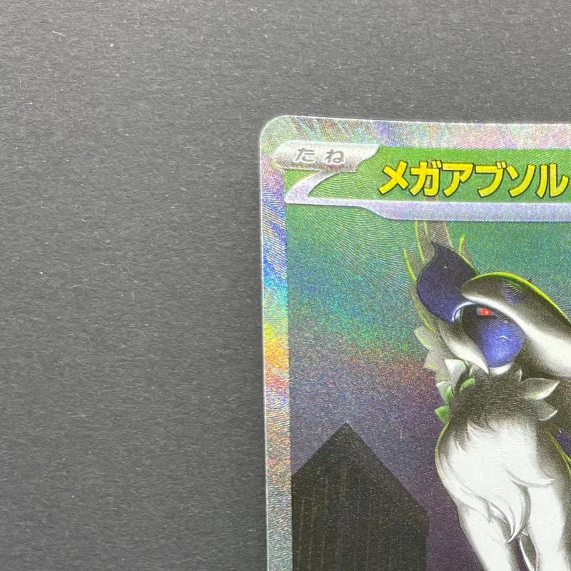 Mega Absol ex SAR 089/063 Pokemon card Mega Brave M1L (1.NM)