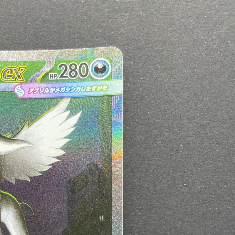 Mega Absol ex SAR 089/063 Pokemon card Mega Brave M1L (1.NM)