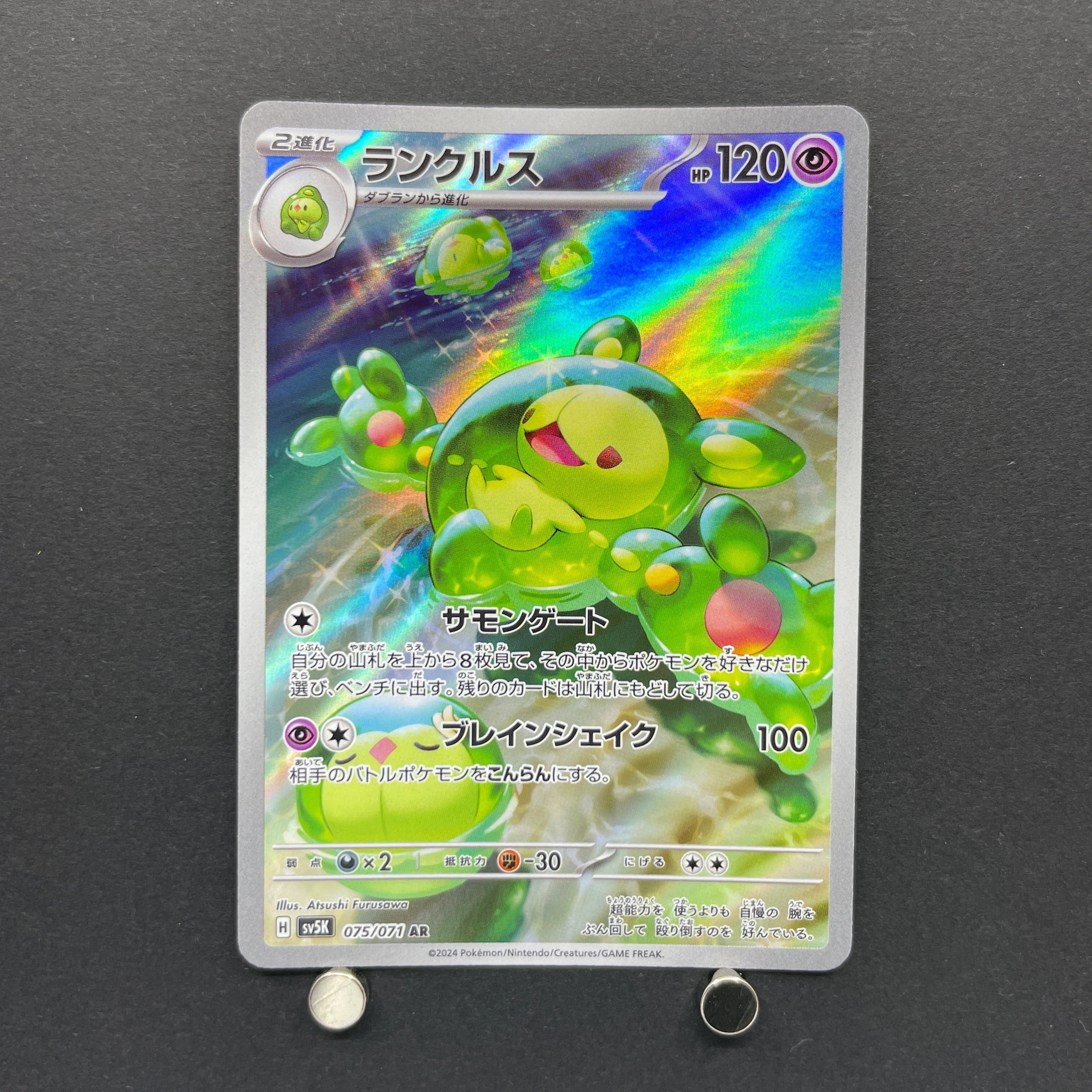 Reuniclus AR 075/071 Pokemon card Wild Force sv5k (1.NM)