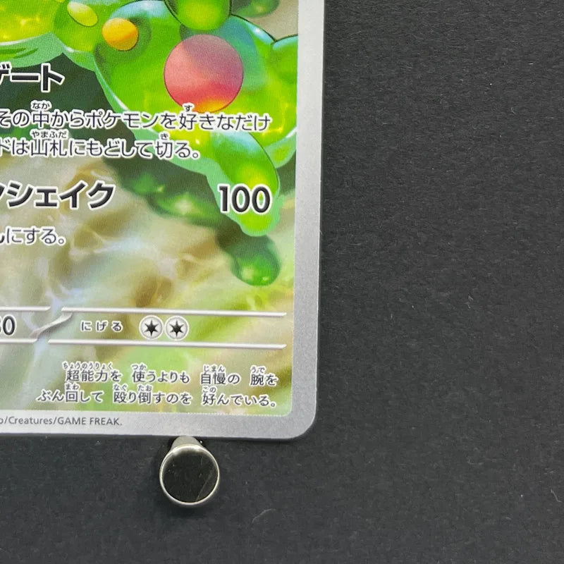 Reuniclus AR 075/071 Pokemon card Wild Force sv5k (1.NM)