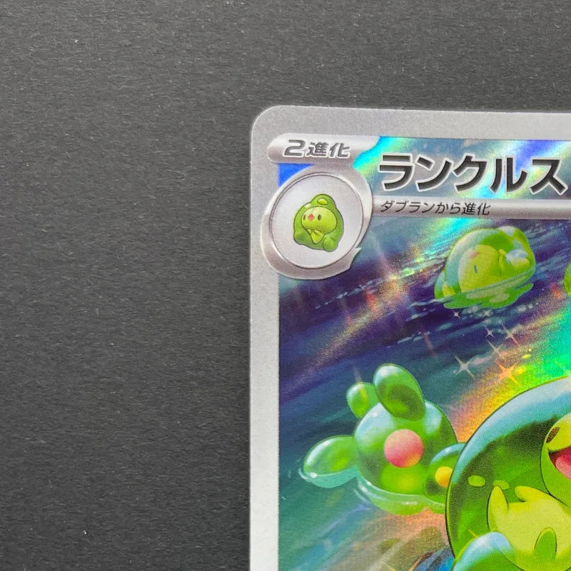 Reuniclus AR 075/071 Pokemon card Wild Force sv5k (1.NM)