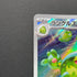 Reuniclus AR 075/071 Pokemon card Wild Force sv5k (1.NM)