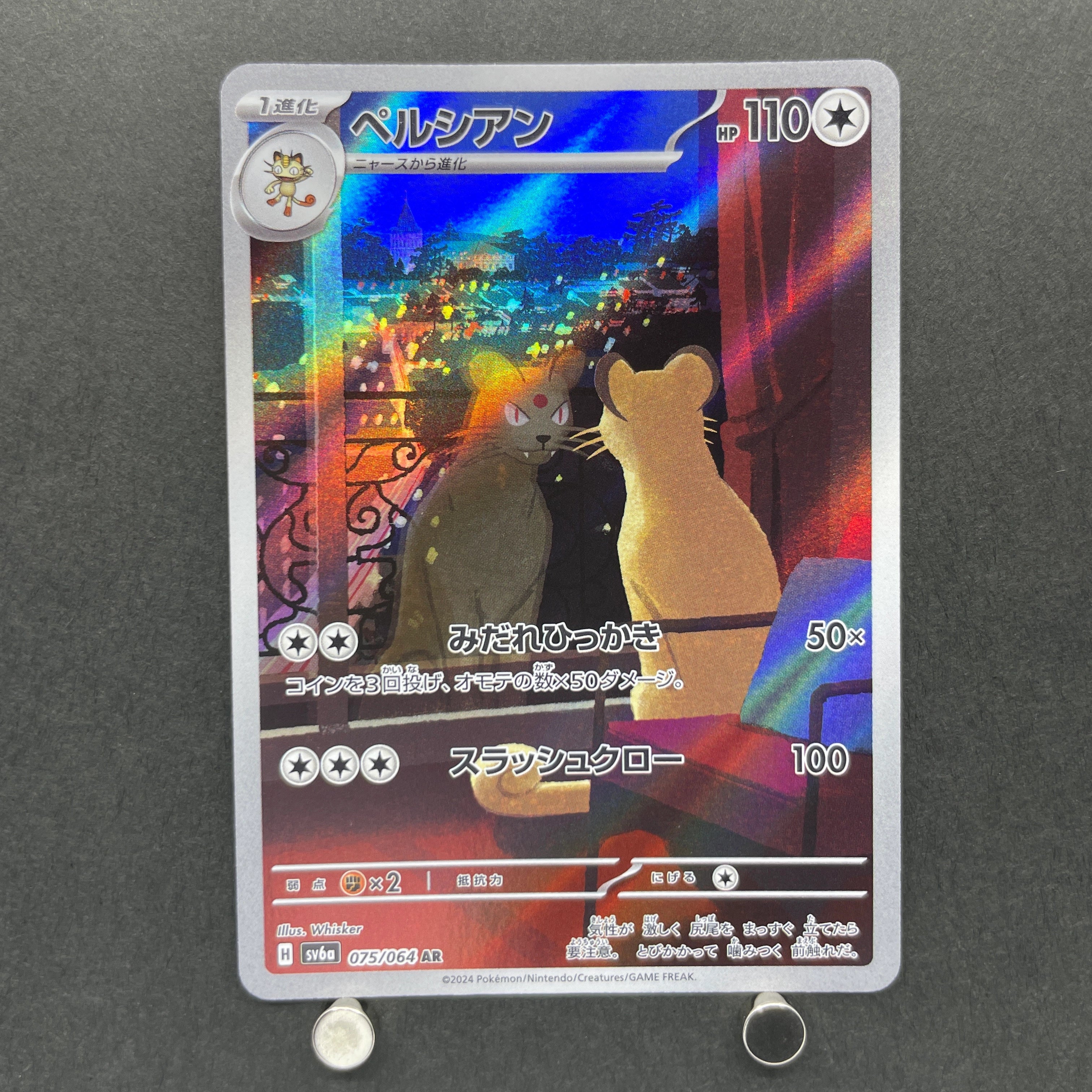 Persian AR 075/064 Pokemon card Night Wanderer sv6a (1.NM)