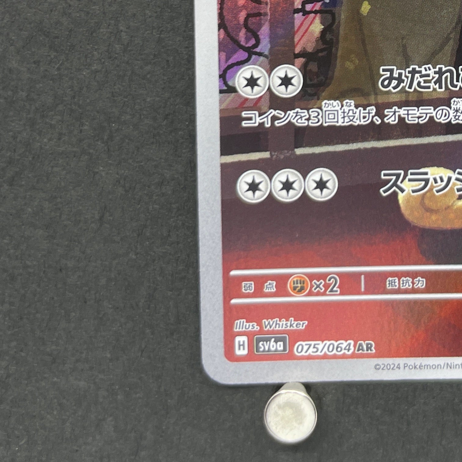 Persian AR 075/064 Pokemon card Night Wanderer sv6a (1.NM)