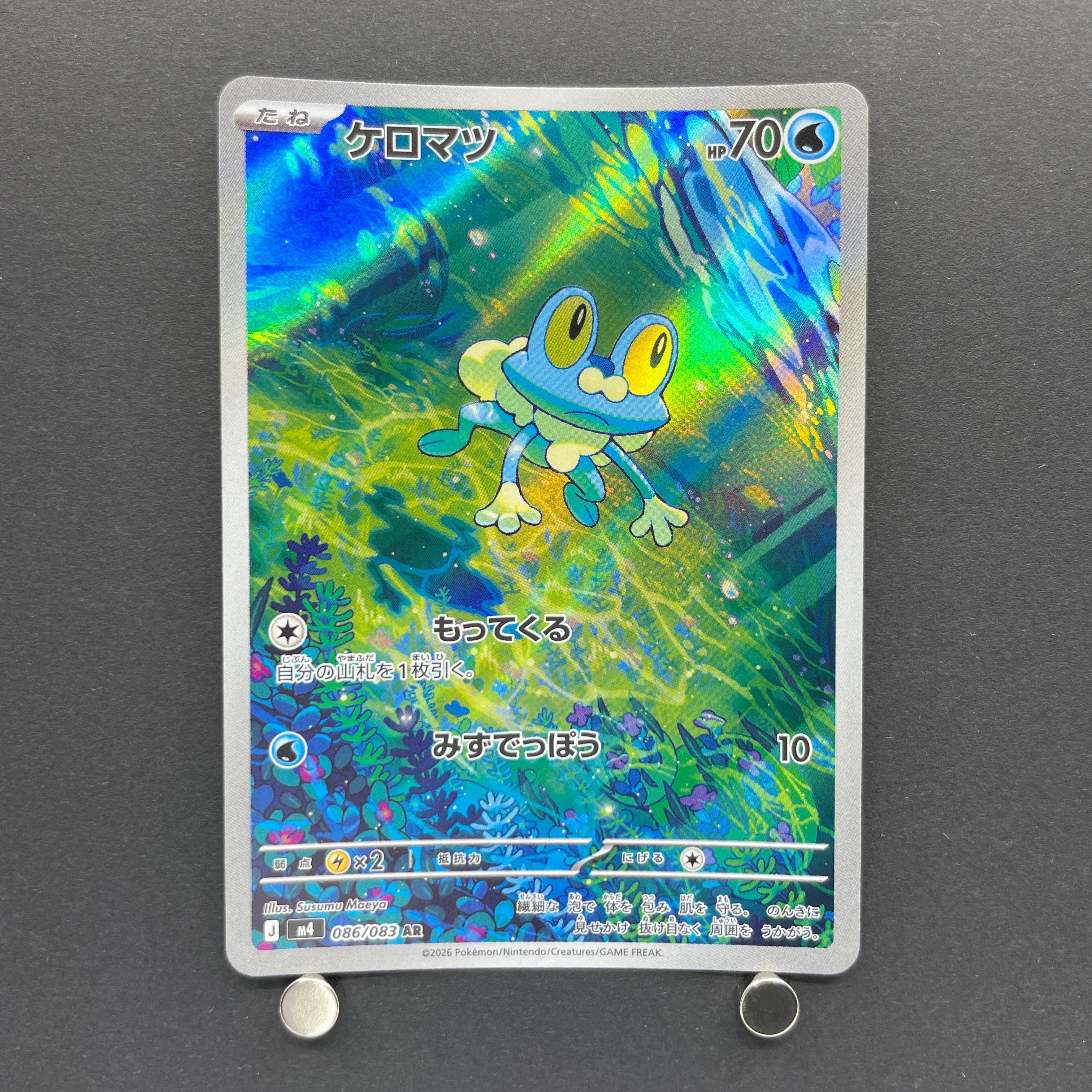 Froakie AR 086/083 Pokemon card Ninja Spinner M4 (1.NM)