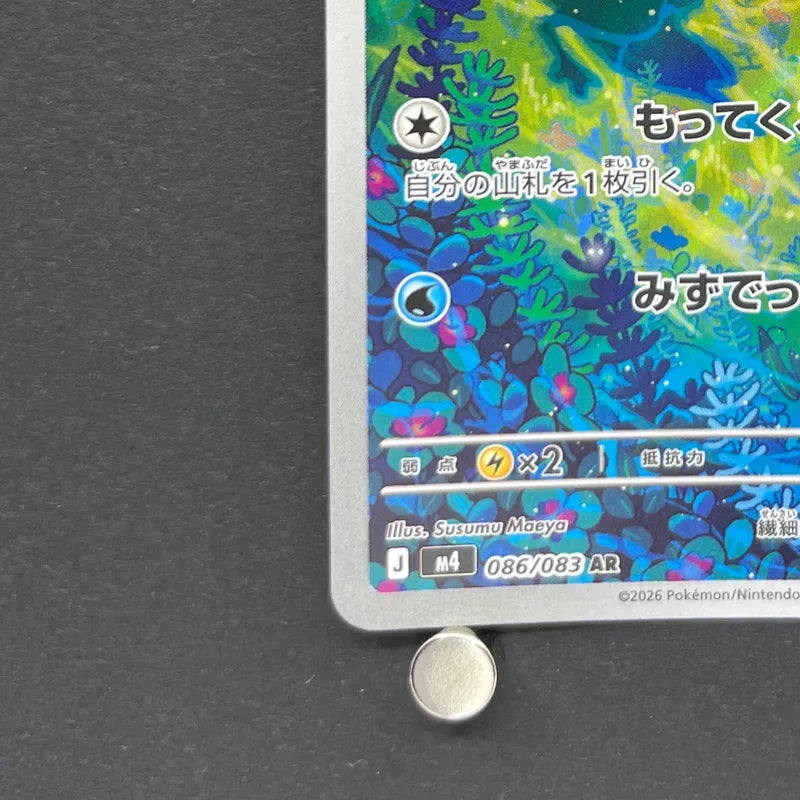 Froakie AR 086/083 Pokemon card Ninja Spinner M4 (1.NM)