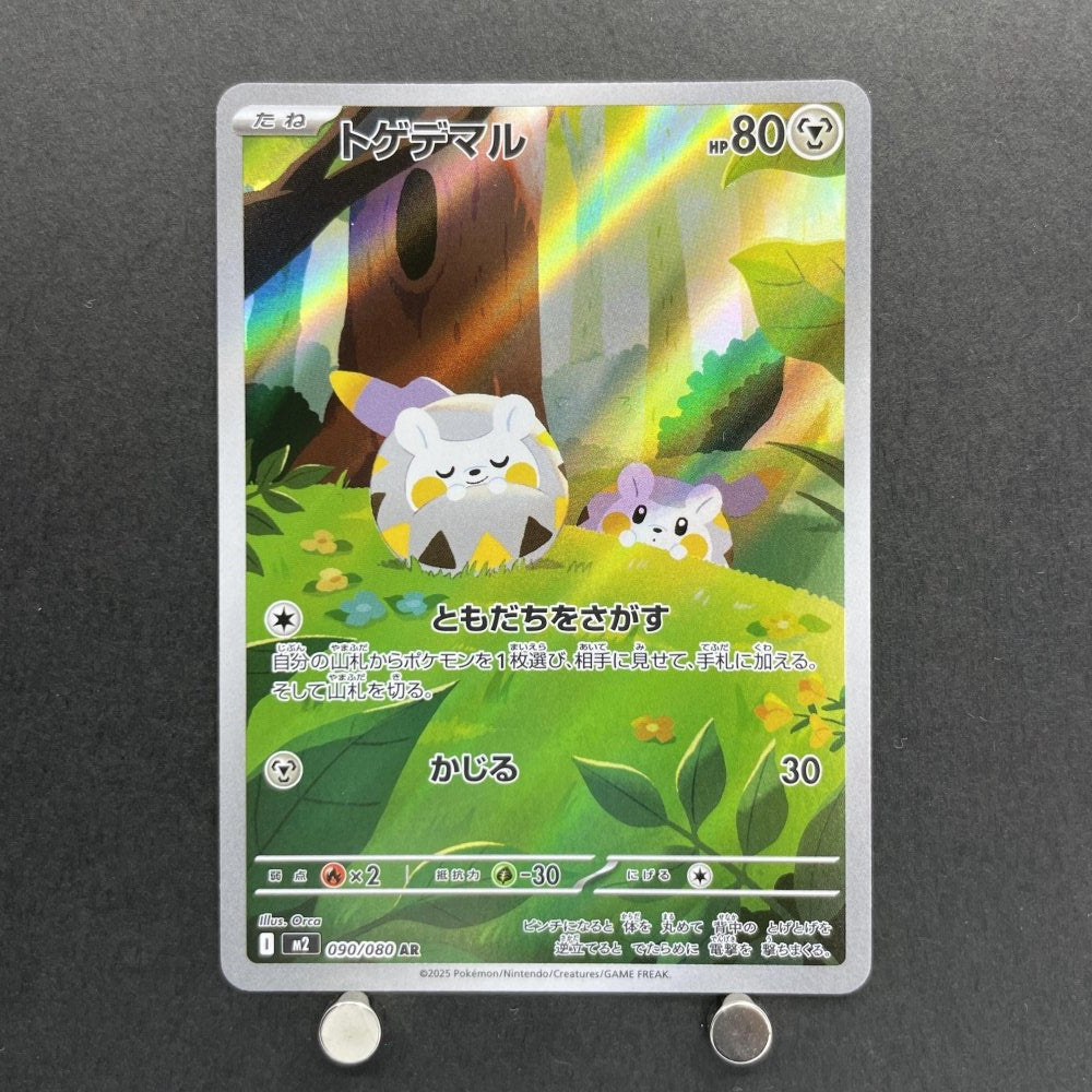 Togedemaru AR 090/080 Pokemon card Inferno X M2 (1.NM) - JariseStore