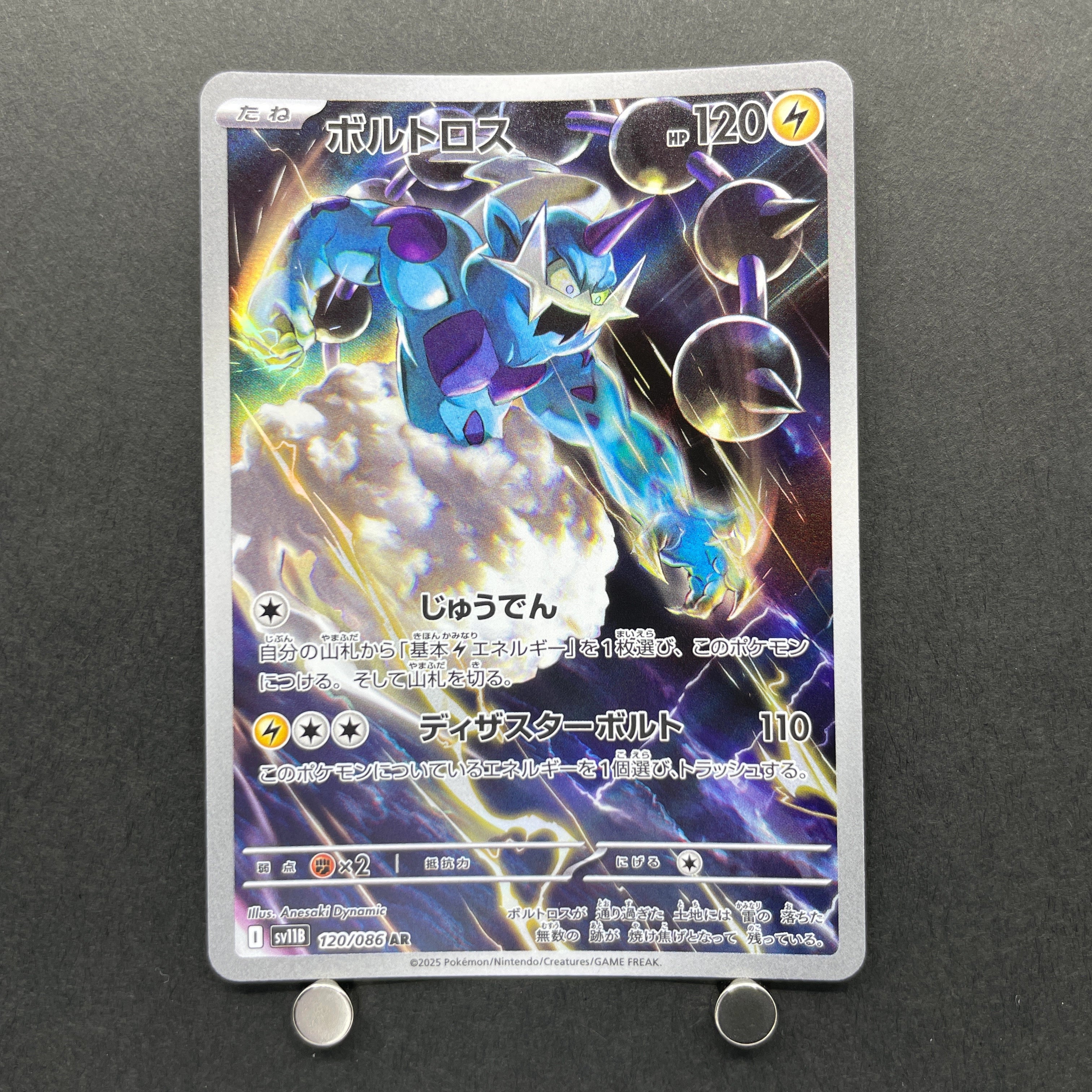 Tornadus AR 120/086 Pokemon card Black Bolt sv11B (1.NM)