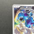 Tornadus AR 120/086 Pokemon card Black Bolt sv11B (1.NM)