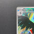 Toucannon AR 092/081 Pokemon card Abyss Eye M5 (1.NM) - JariseStore