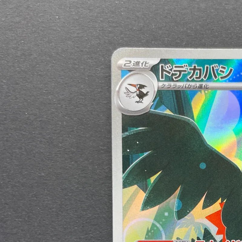 Toucannon AR 092/081 Pokemon card Abyss Eye M5 (1.NM) - JariseStore