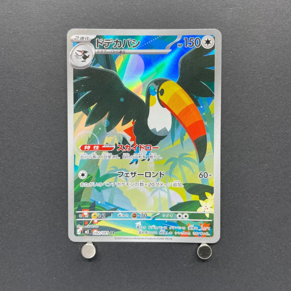 Toucannon AR 092/081 Pokemon card Abyss Eye M5 (1.NM) - JariseStore