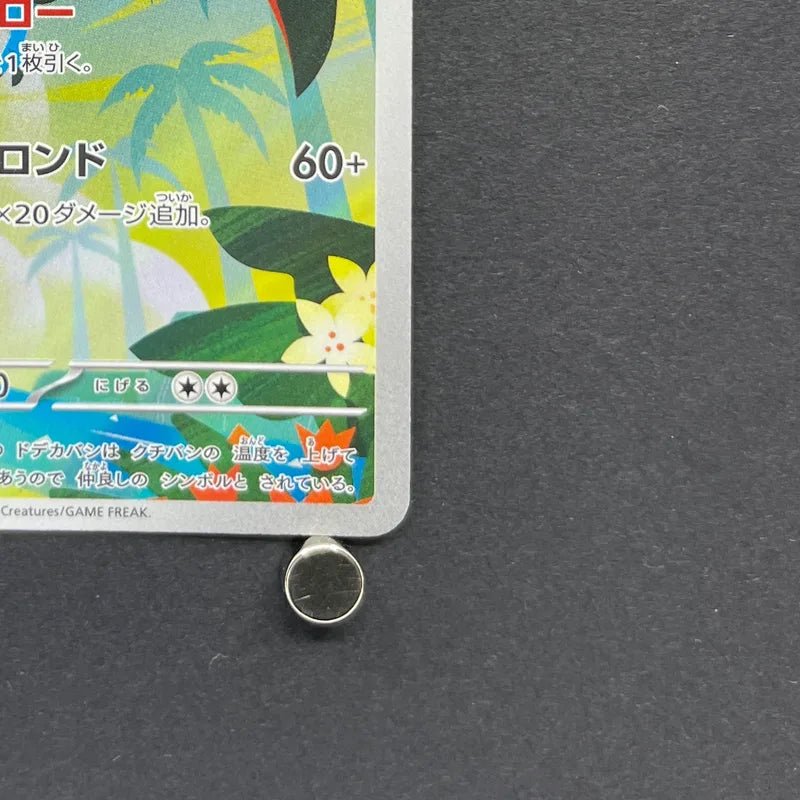 Toucannon AR 092/081 Pokemon card Abyss Eye M5 (1.NM) - JariseStore
