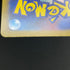 Toxtricity AR 089/080 Pokemon card Inferno X M2 (1.NM) - JariseStore