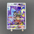 Toxtricity AR 181/172 Pokemon card VSTAR Universe s12a (1.NM) - JariseStore