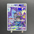 Toxtricity AR 181/172 Pokemon card VSTAR Universe s12a (1.NM) - JariseStore