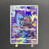 Toxtricity AR 181/172 Pokemon card VSTAR Universe s12a (2.LP) - JariseStore