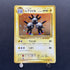 Magneton R 036/087 Pokemon card 20th Anniversary CP6 (1.NM)