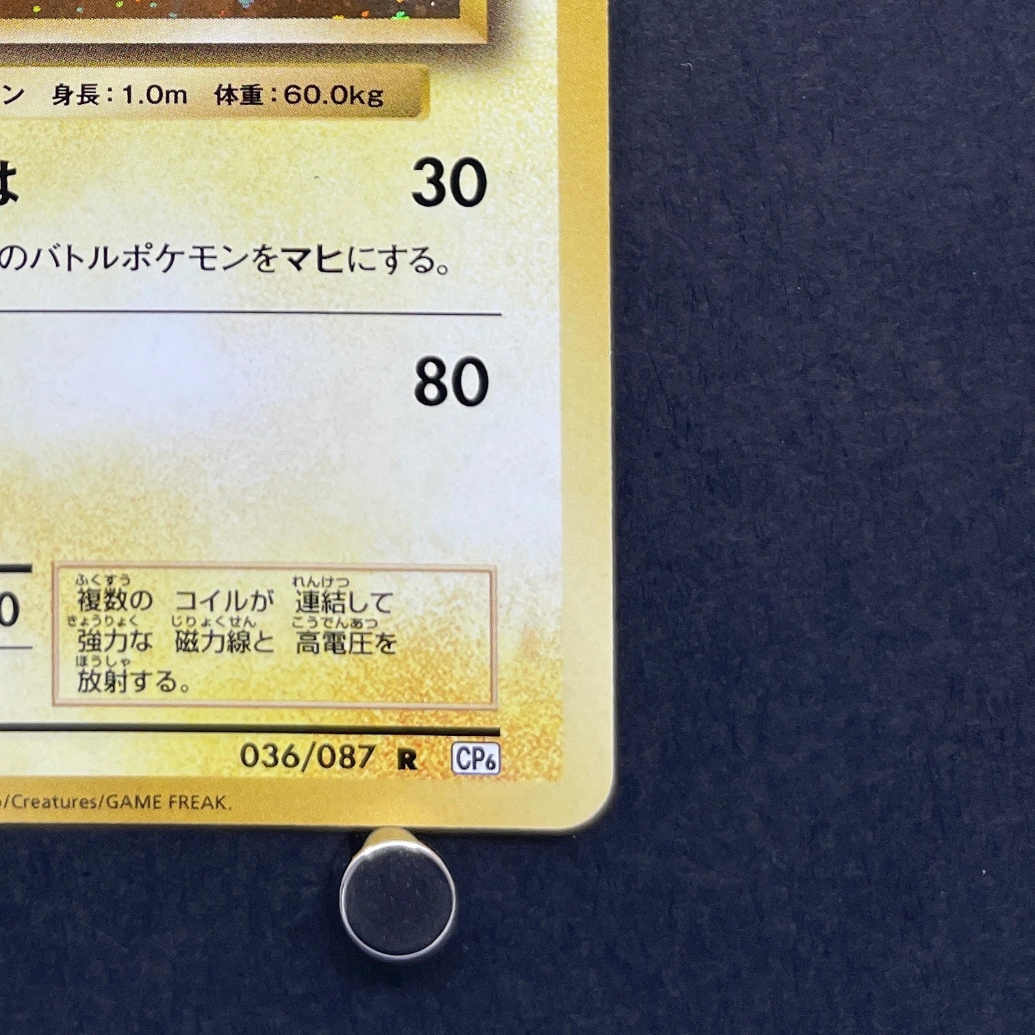 Magneton R 036/087 Pokemon card 20th Anniversary CP6 (1.NM)