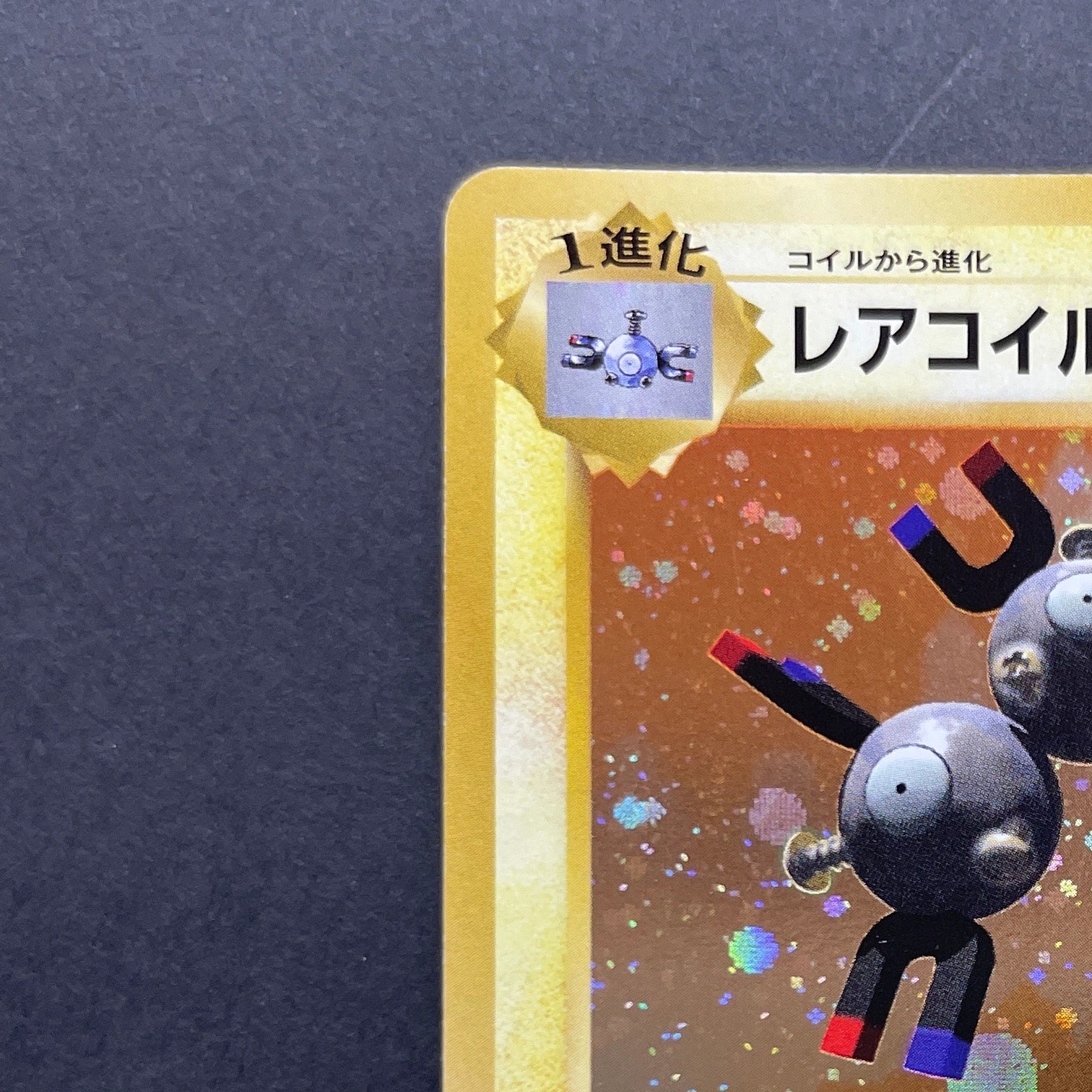 Magneton R 036/087 Pokemon card 20th Anniversary CP6 (1.NM)