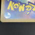 Tropius AR 074/073 Pokemon card Triplet Beat sv1a (1.NM) - JariseStore