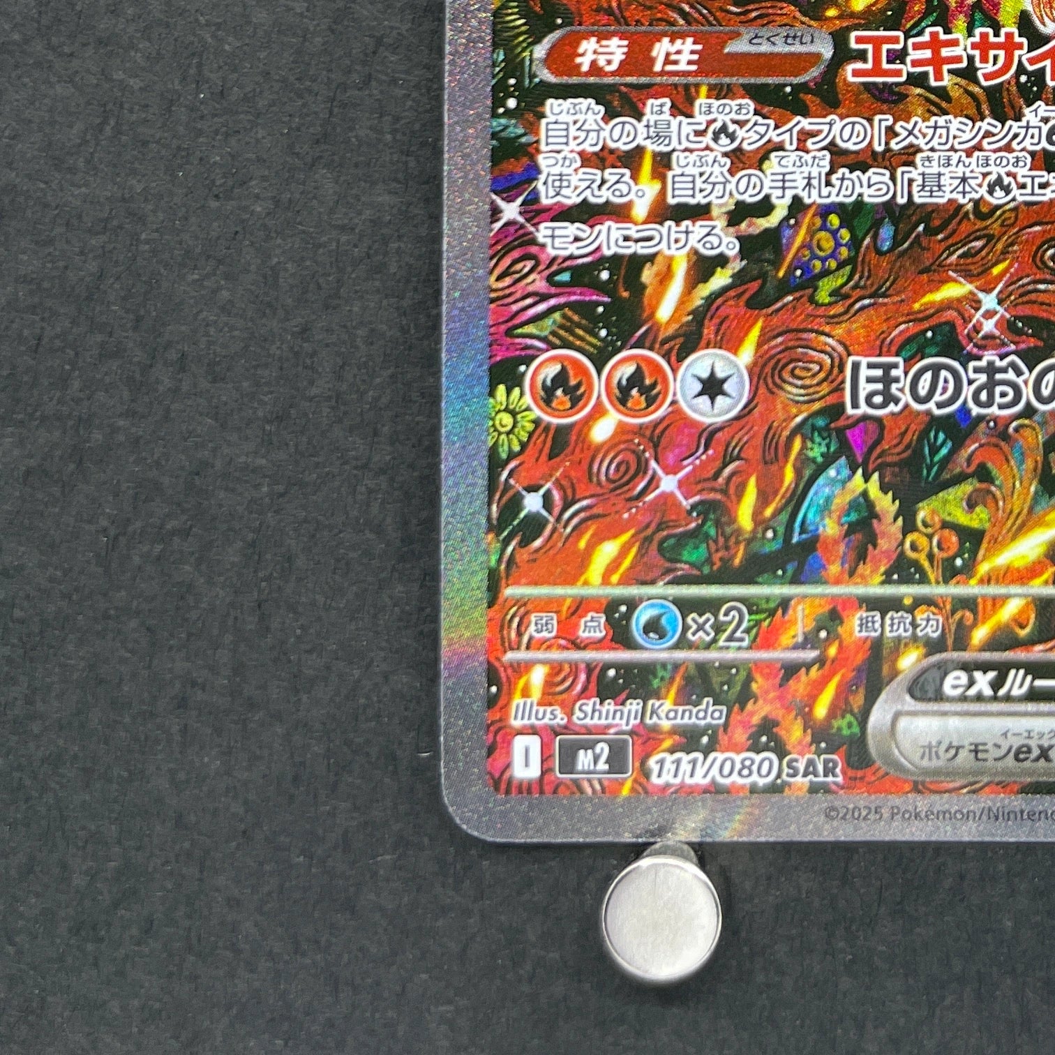 Oricorio ex SAR 111/080 Pokemon card Inferno X M2 (1.NM)