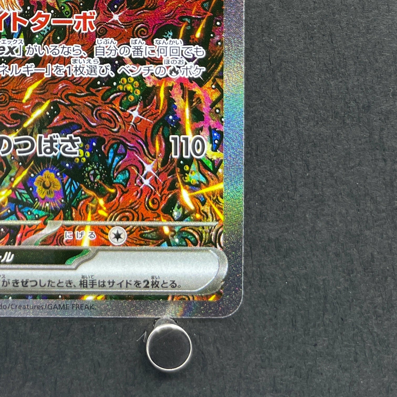 Oricorio ex SAR 111/080 Pokemon card Inferno X M2 (1.NM)