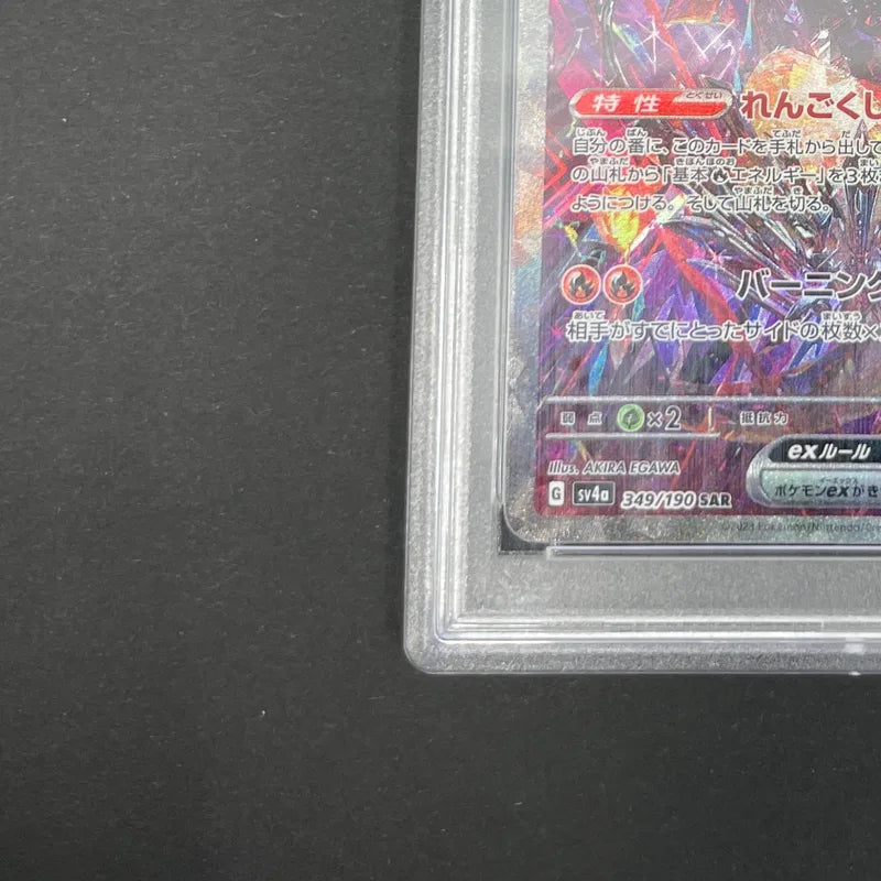 Charizard ex SAR 349/190 PSA10  Pokemon card Shiny Treasure ex sv4a (1.NM)