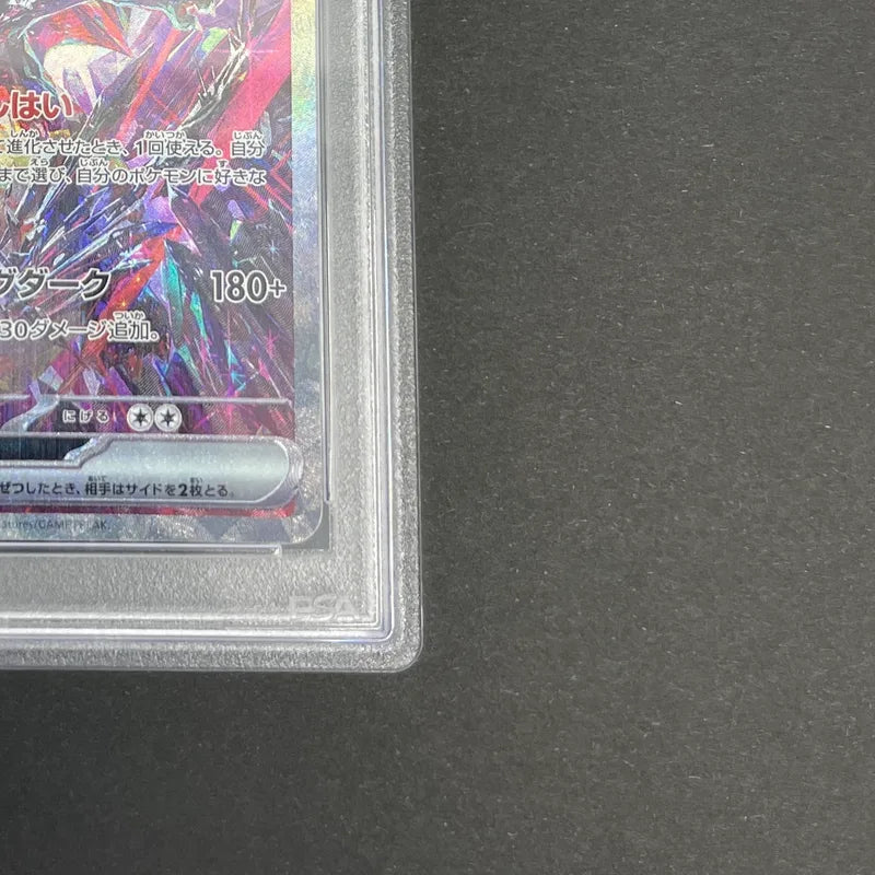Charizard ex SAR 349/190 PSA10  Pokemon card Shiny Treasure ex sv4a (1.NM)