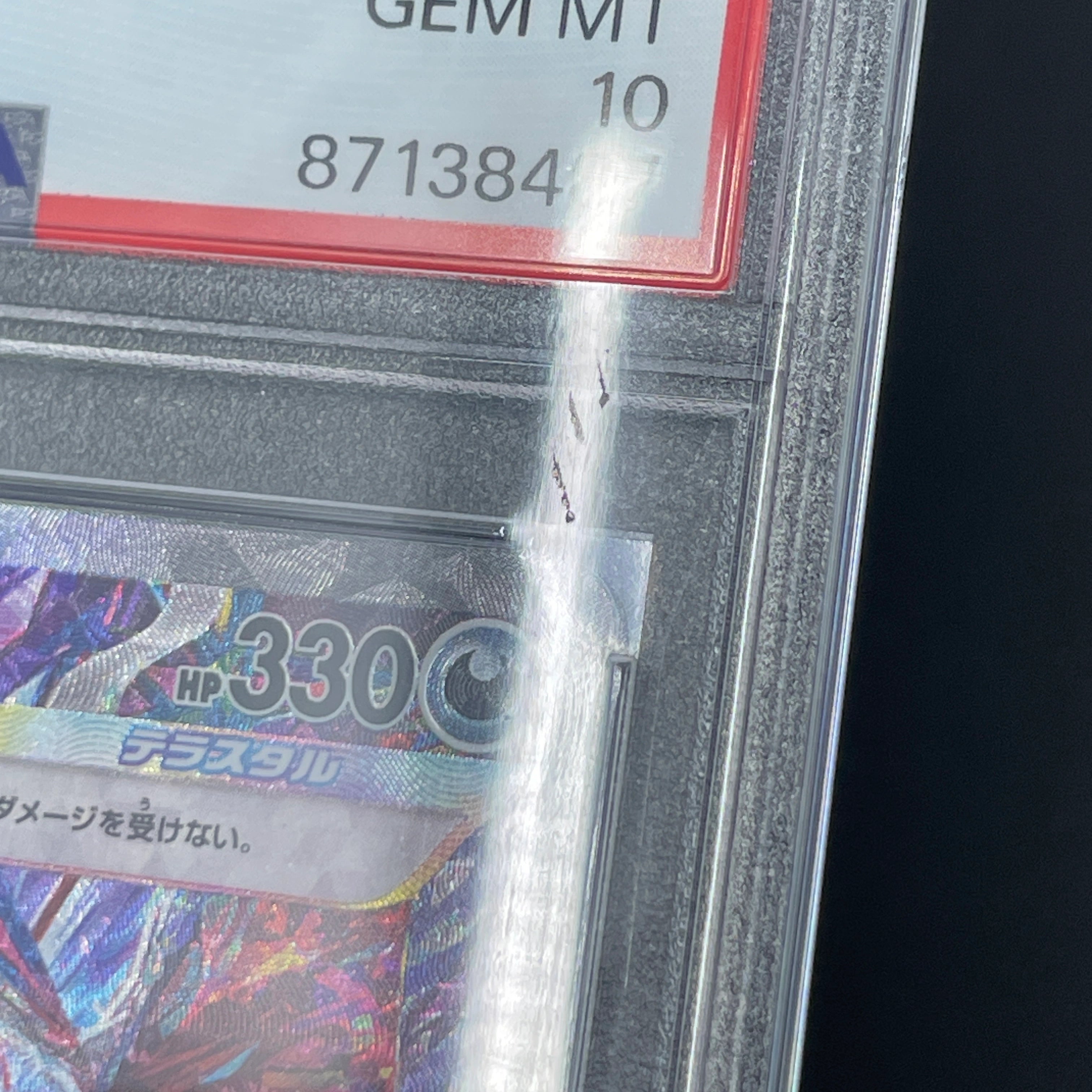 Charizard ex SAR 349/190 PSA10  Pokemon card Shiny Treasure ex sv4a (1.NM)
