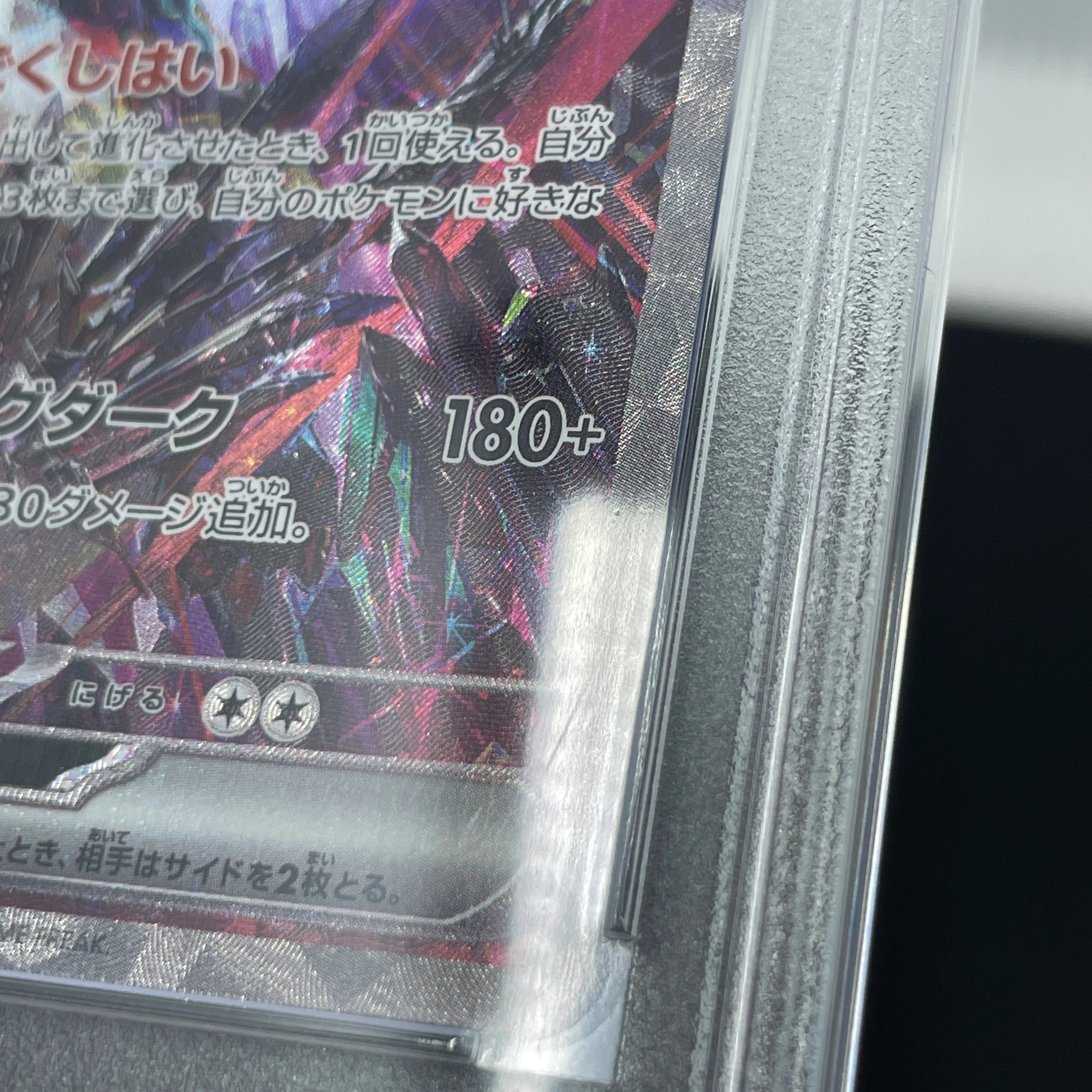 Charizard ex SAR 349/190 PSA10  Pokemon card Shiny Treasure ex sv4a (1.NM)