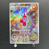 Medicham AR 207/193 Pokemon card Mega Dream ex M2a (1.NM)