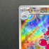 Medicham AR 207/193 Pokemon card Mega Dream ex M2a (1.NM)