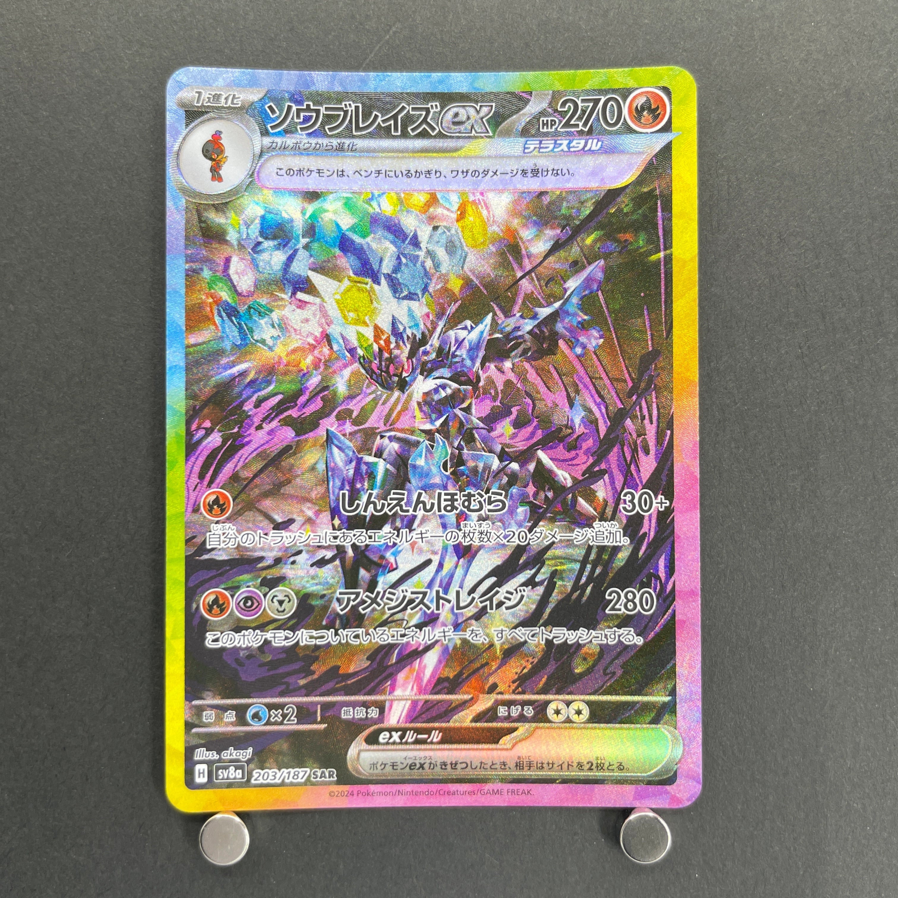 Ceruledge ex SAR 203/187 Pokemon card Terastal Fest ex sv8a (1.NM)