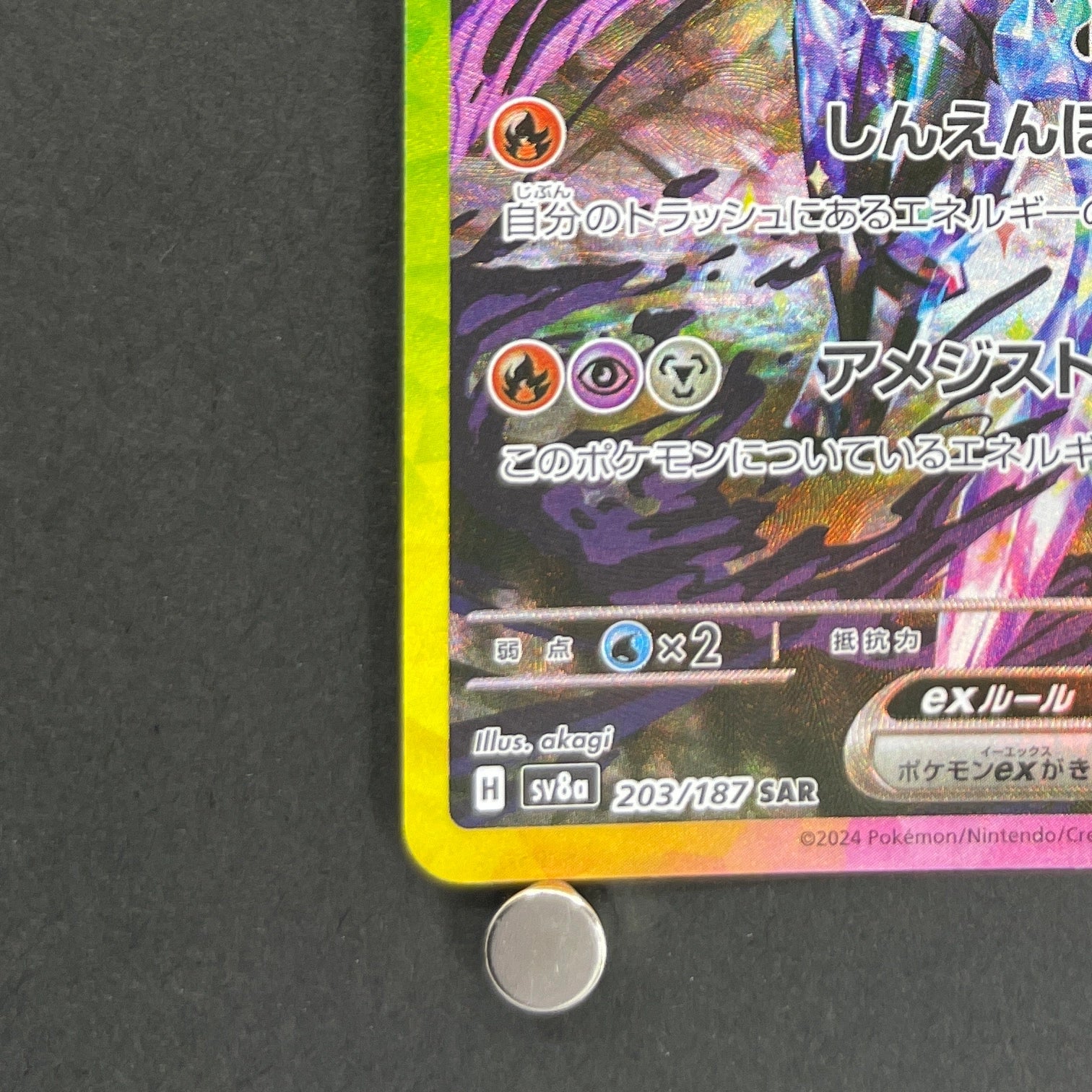 Ceruledge ex SAR 203/187 Pokemon card Terastal Fest ex sv8a (1.NM)