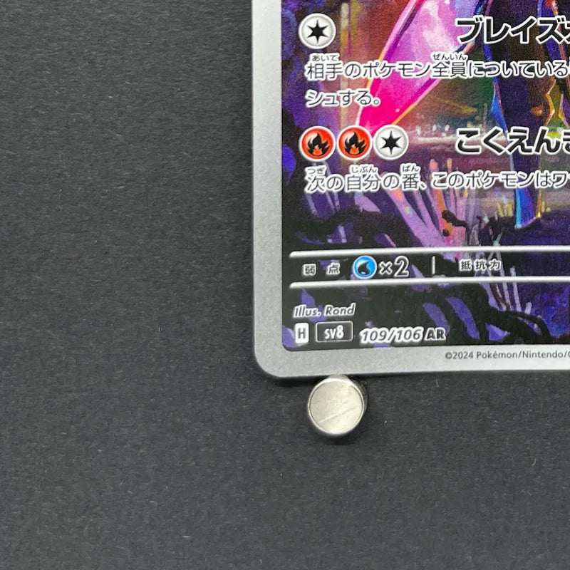 Ceruledge AR 109/106 Pokemon card Supercharged Breaker sv8 (1.NM)