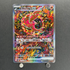 Oricorio ex SAR 111/080 Pokemon card Inferno X M2 (1.NM)
